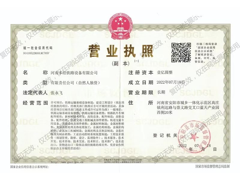 营业执照
