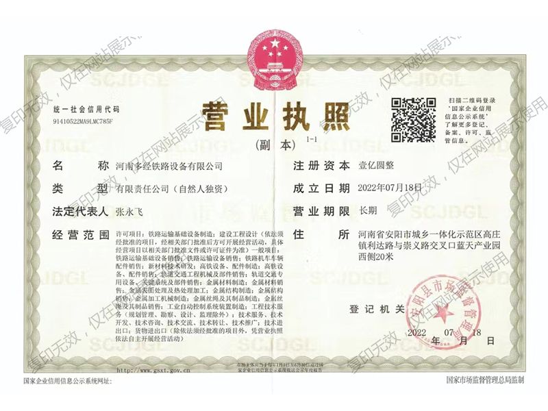 营业执照