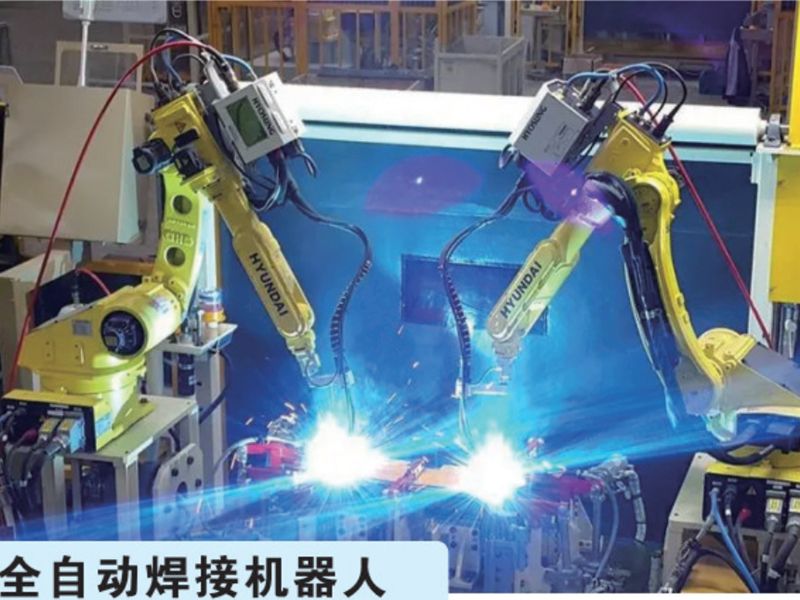 全自动焊接机器人